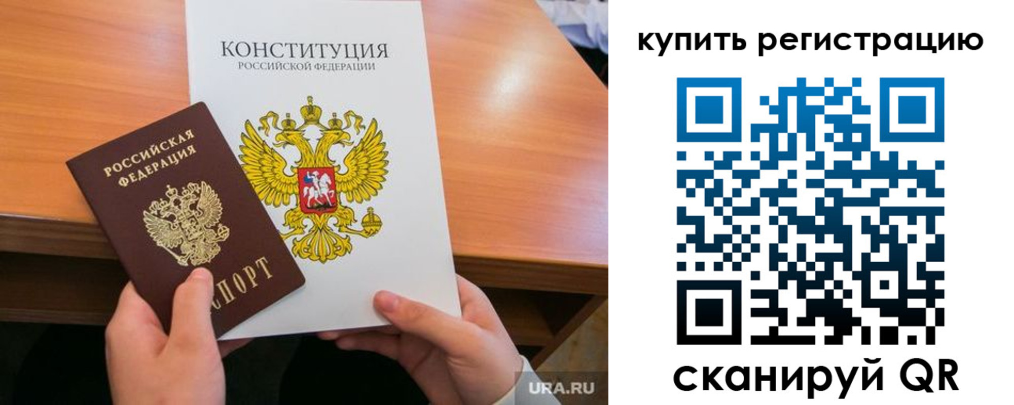 прописка для школы в Костроме