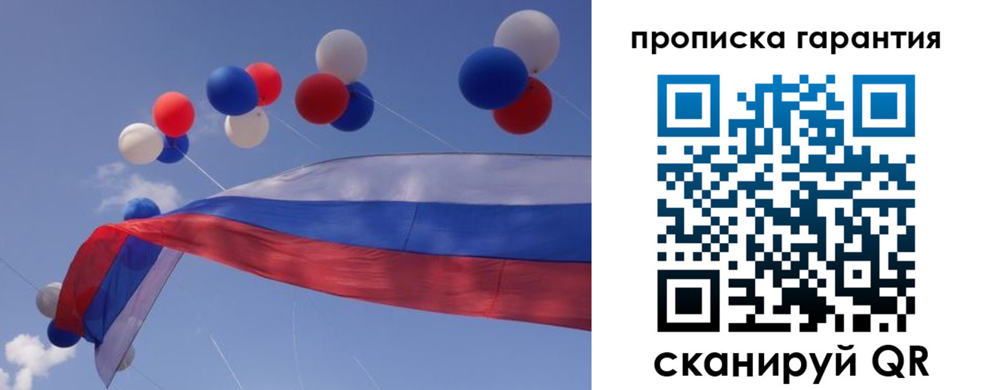 прописка штамп в Костроме