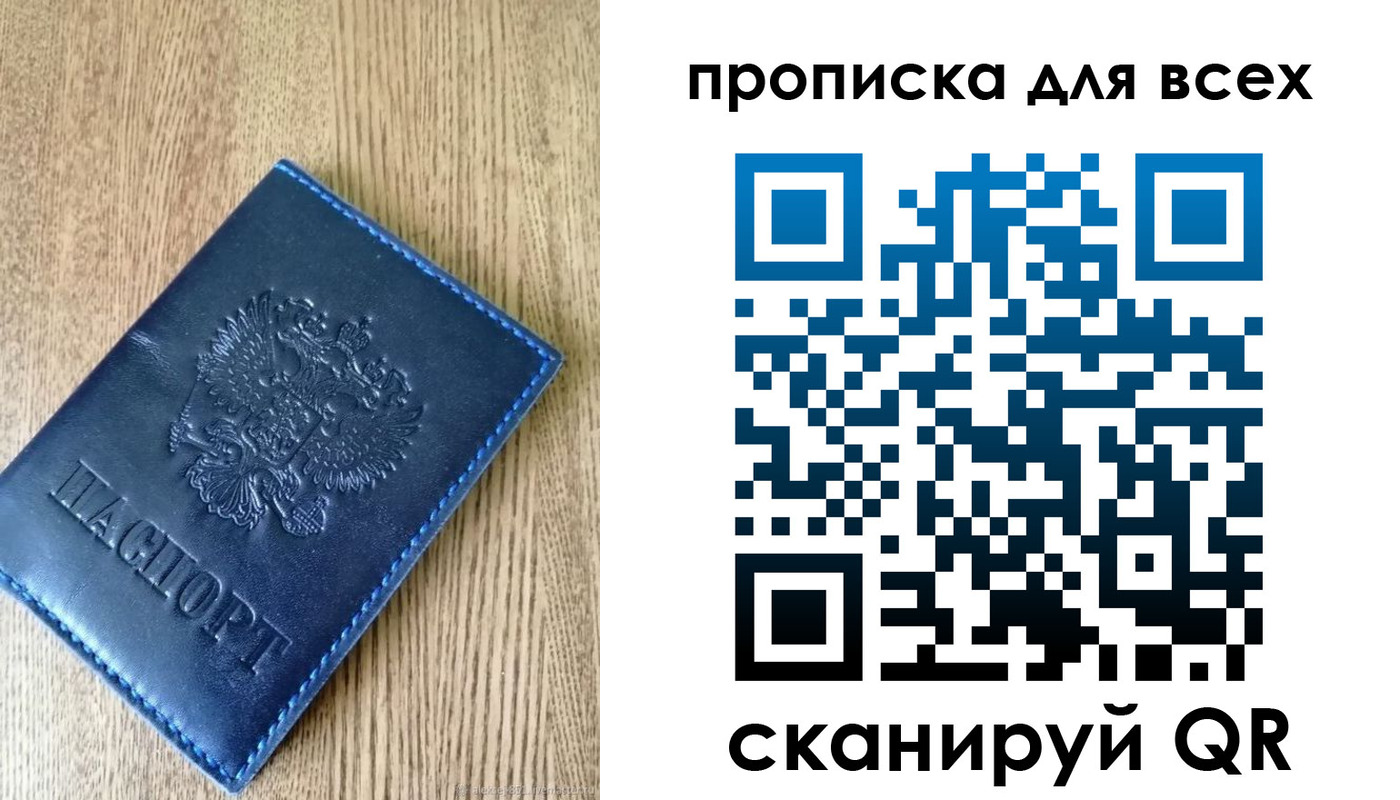 прописка ребенка в Костроме