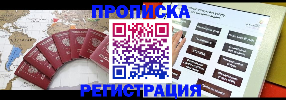 временная регистрация законно в Костроме