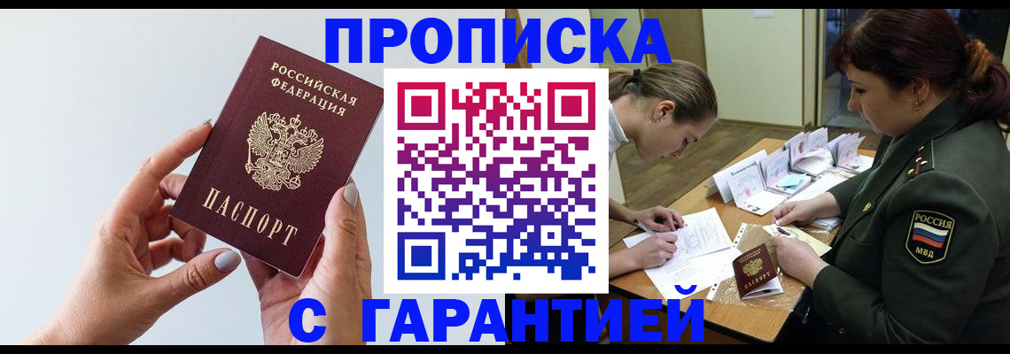 прописка для военкомата в Костроме