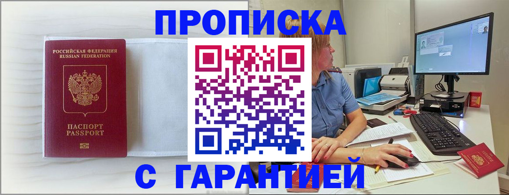 прописка иностранных граждан в Костроме