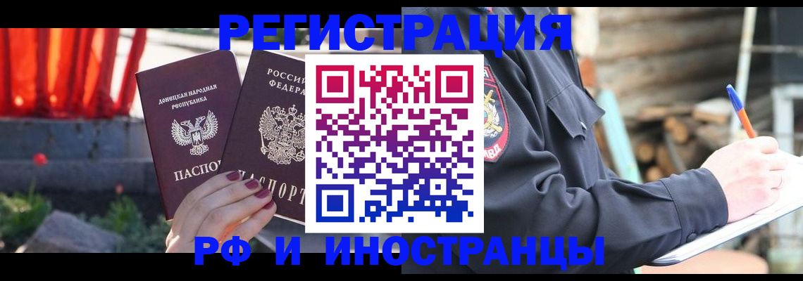 временная регистрация законно в Костроме