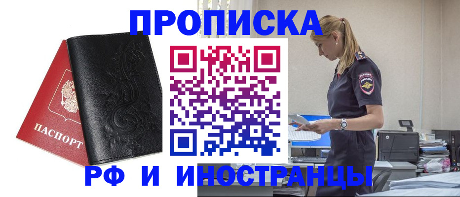 где прописаться в Костроме