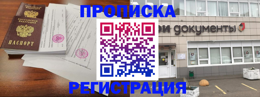 временная регистрация надежно в Костроме